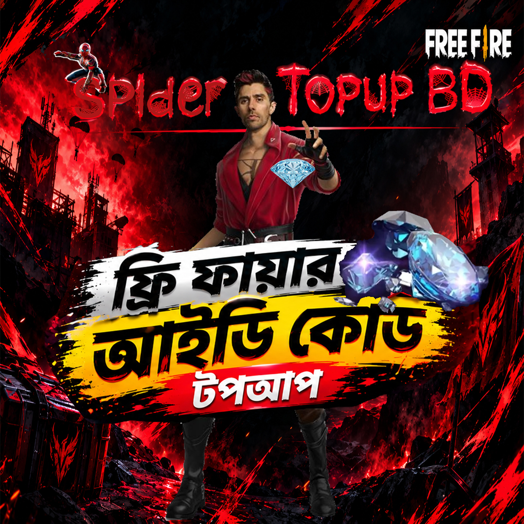 Uid Topup [ BD Server ]